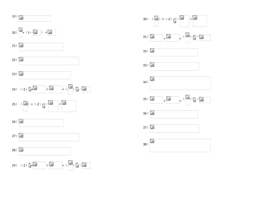 七年级数学下实数计算题_第2页