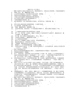 七年级比喻练习