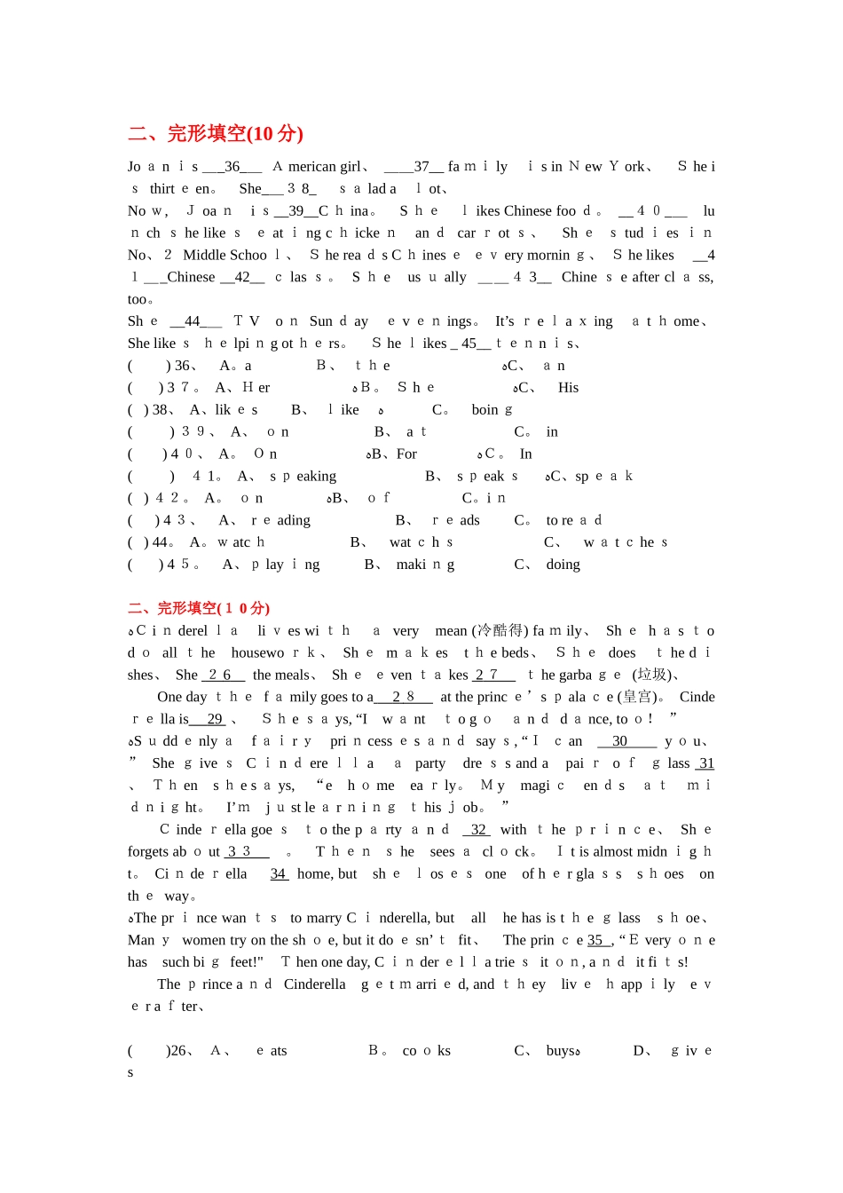 七年级英语上册完形填空复习题有答案_第1页