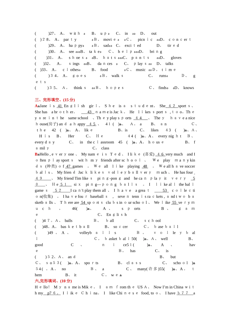 七年级英语上册完形填空复习题有答案_第2页