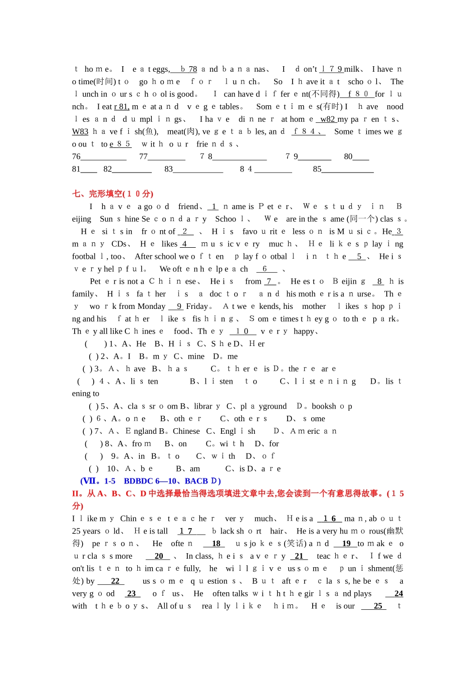 七年级英语上册完形填空复习题有答案_第3页