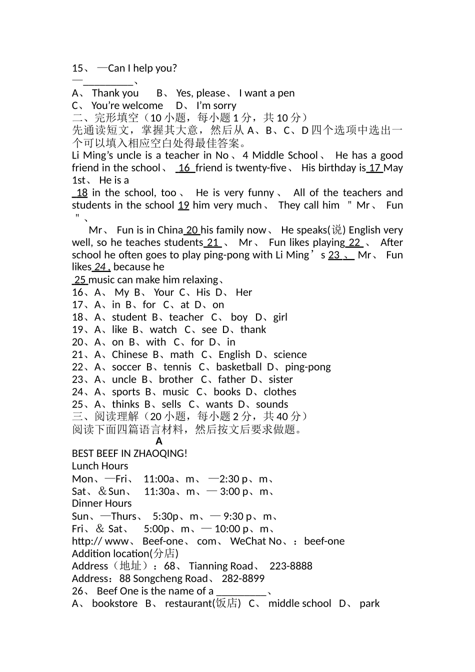 七年级英语上册期末试卷_第2页