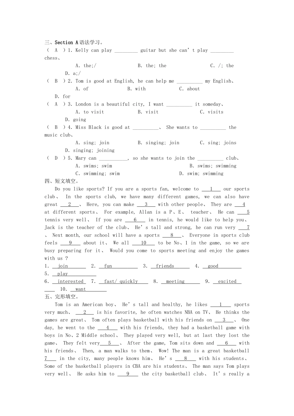 七年级英语下册Unit1同步练习新版人教新目标版__第2页