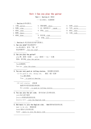 七年级英语下册Unit1同步练习新版人教新目标版_