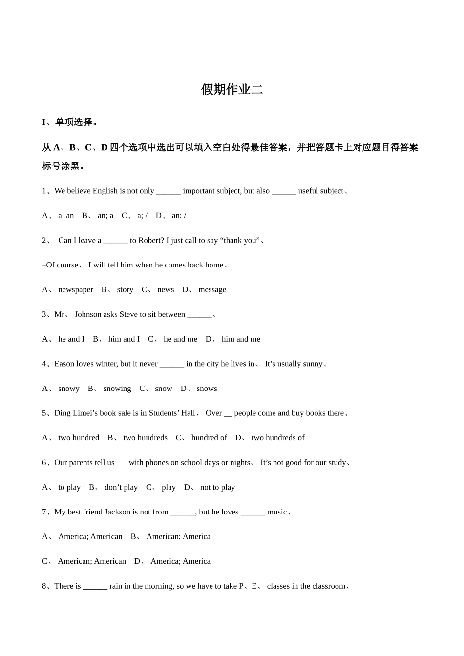 七年级英语下册期中测试_第1页