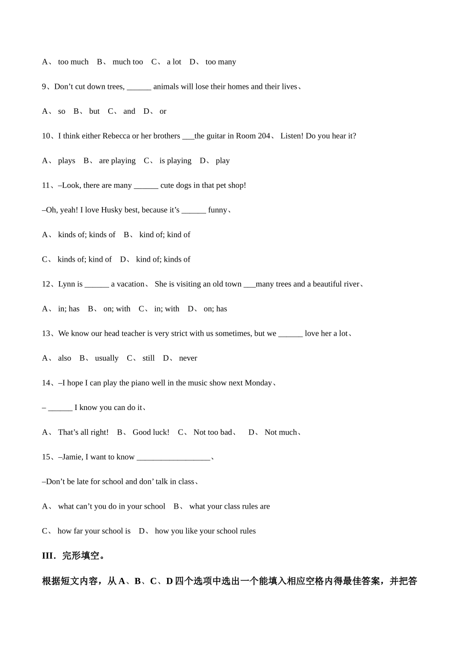 七年级英语下册期中测试_第2页