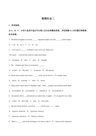 七年级英语下册期中测试