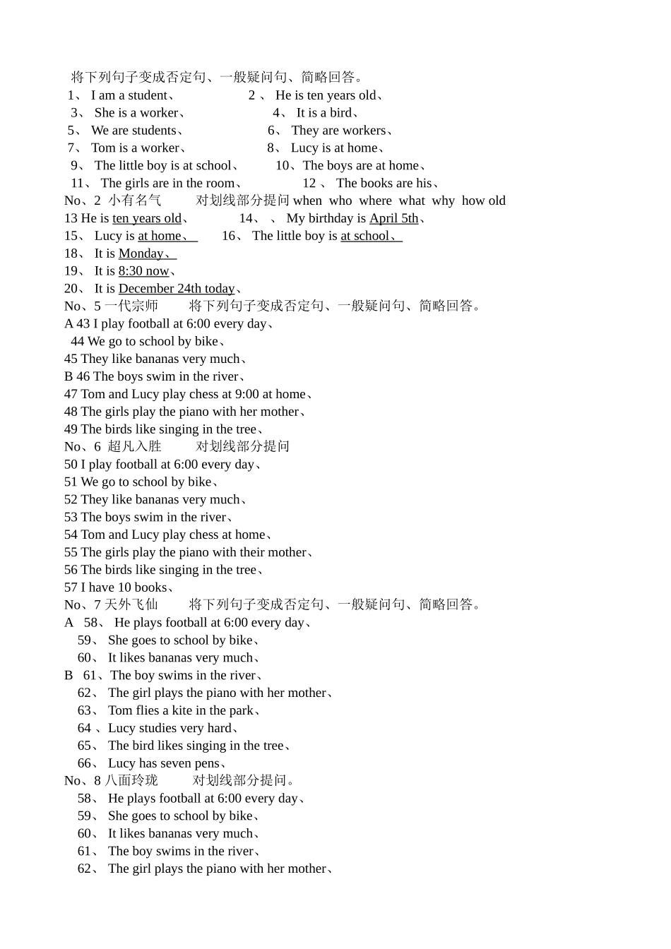 七年级英语上册句型转换练习题_第1页