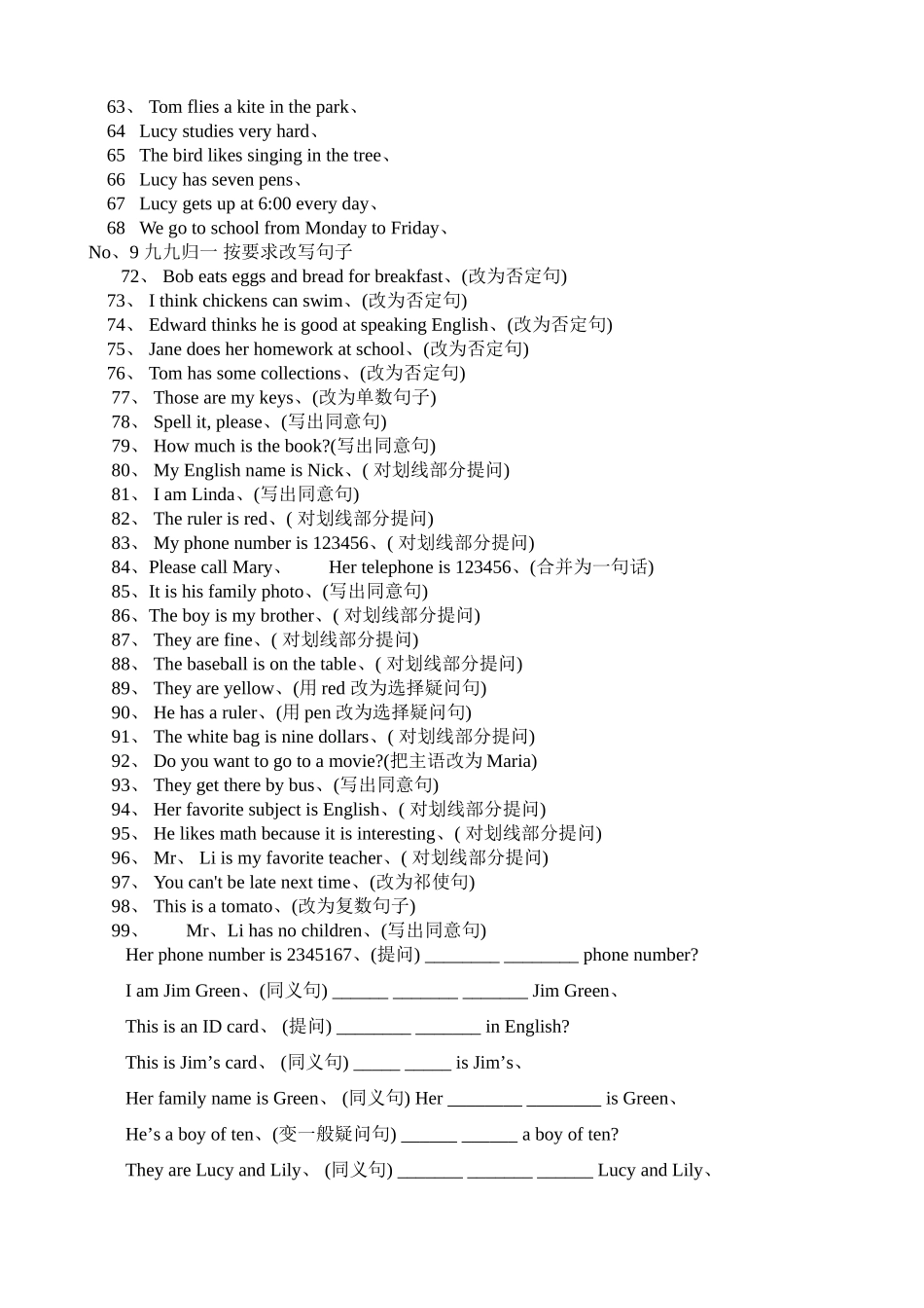 七年级英语上册句型转换练习题_第2页