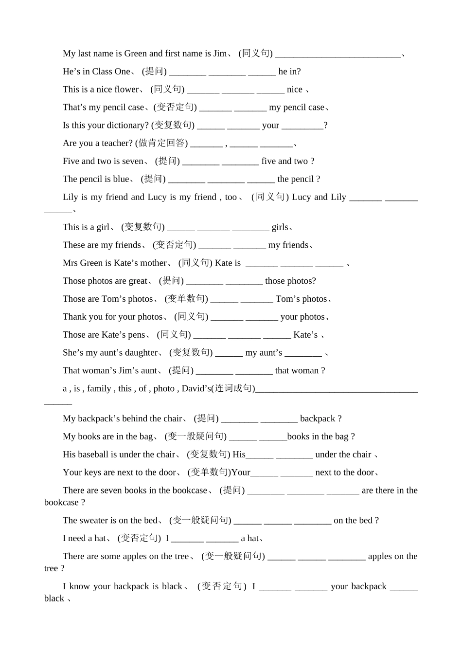 七年级英语上册句型转换练习题_第3页