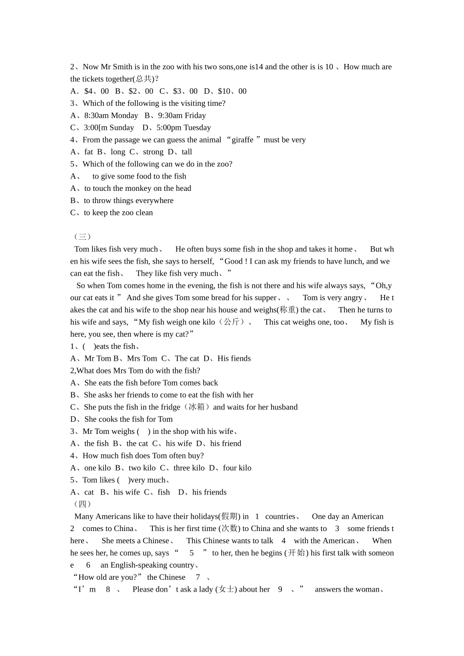 七年级英语下册 完形填空与阅读理解专练 新目标_第2页