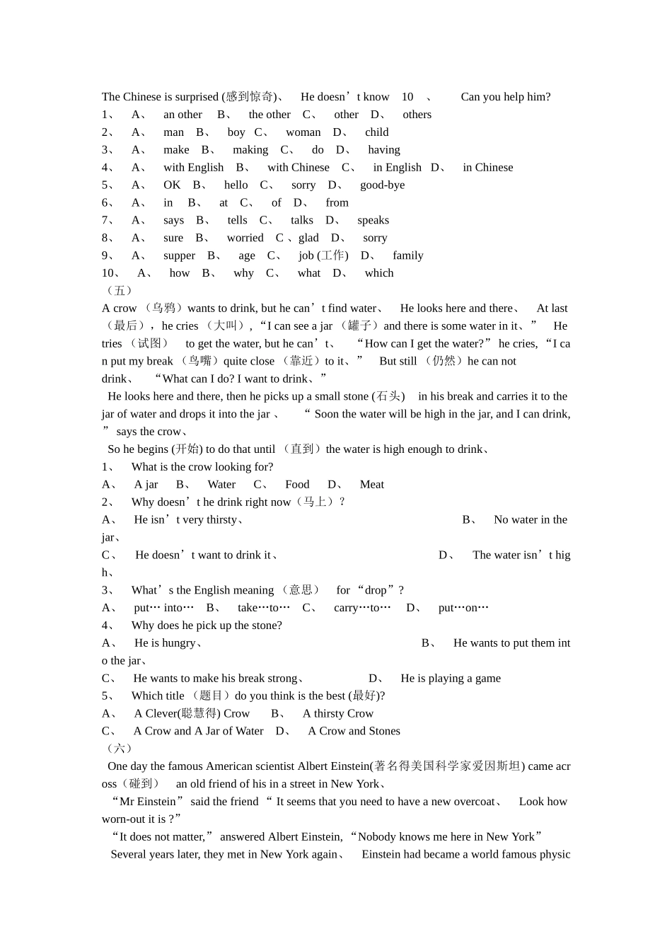 七年级英语下册 完形填空与阅读理解专练 新目标_第3页