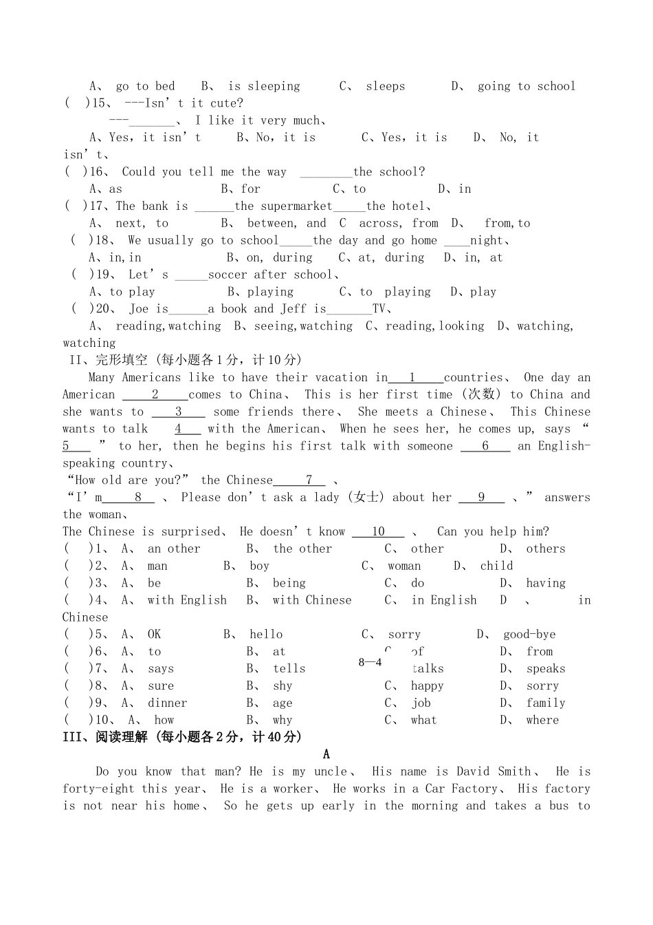 七年级英语下册期中测试题及答案_第2页
