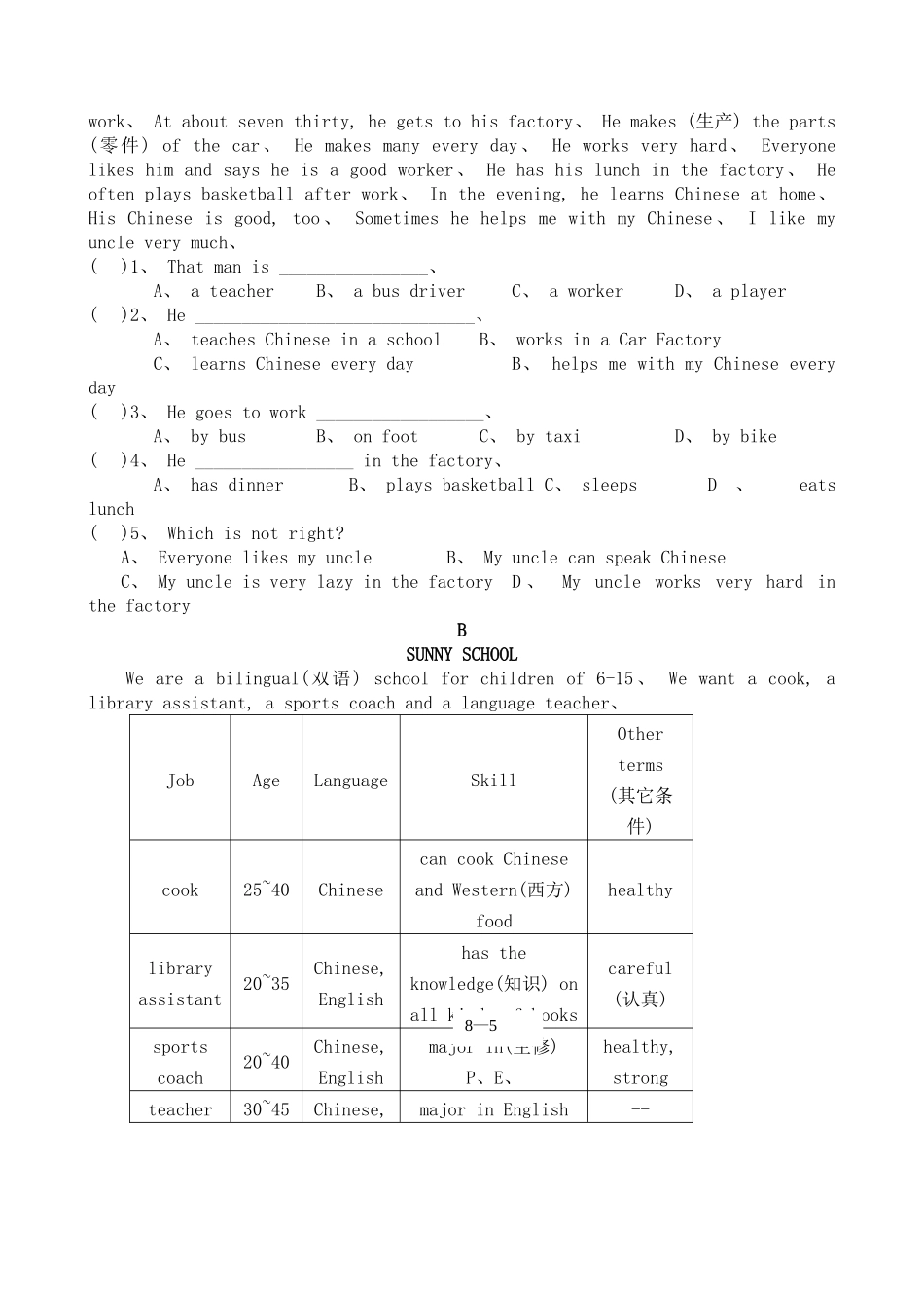 七年级英语下册期中测试题及答案_第3页