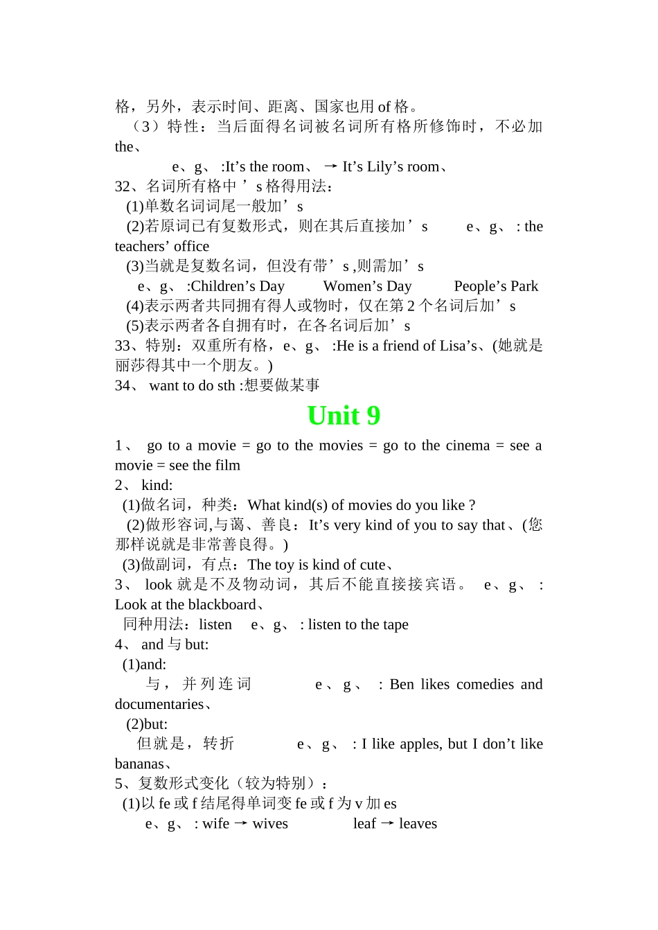 七年级英语人教版上册课堂笔记_第3页