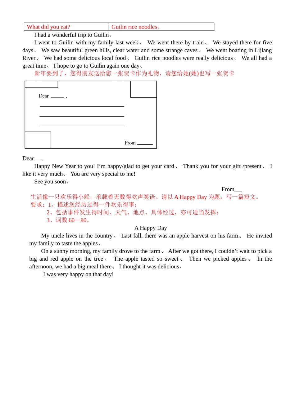 七年级英语优秀作文_第3页