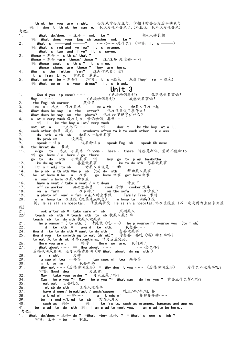 七年级英语知识点归纳_第2页