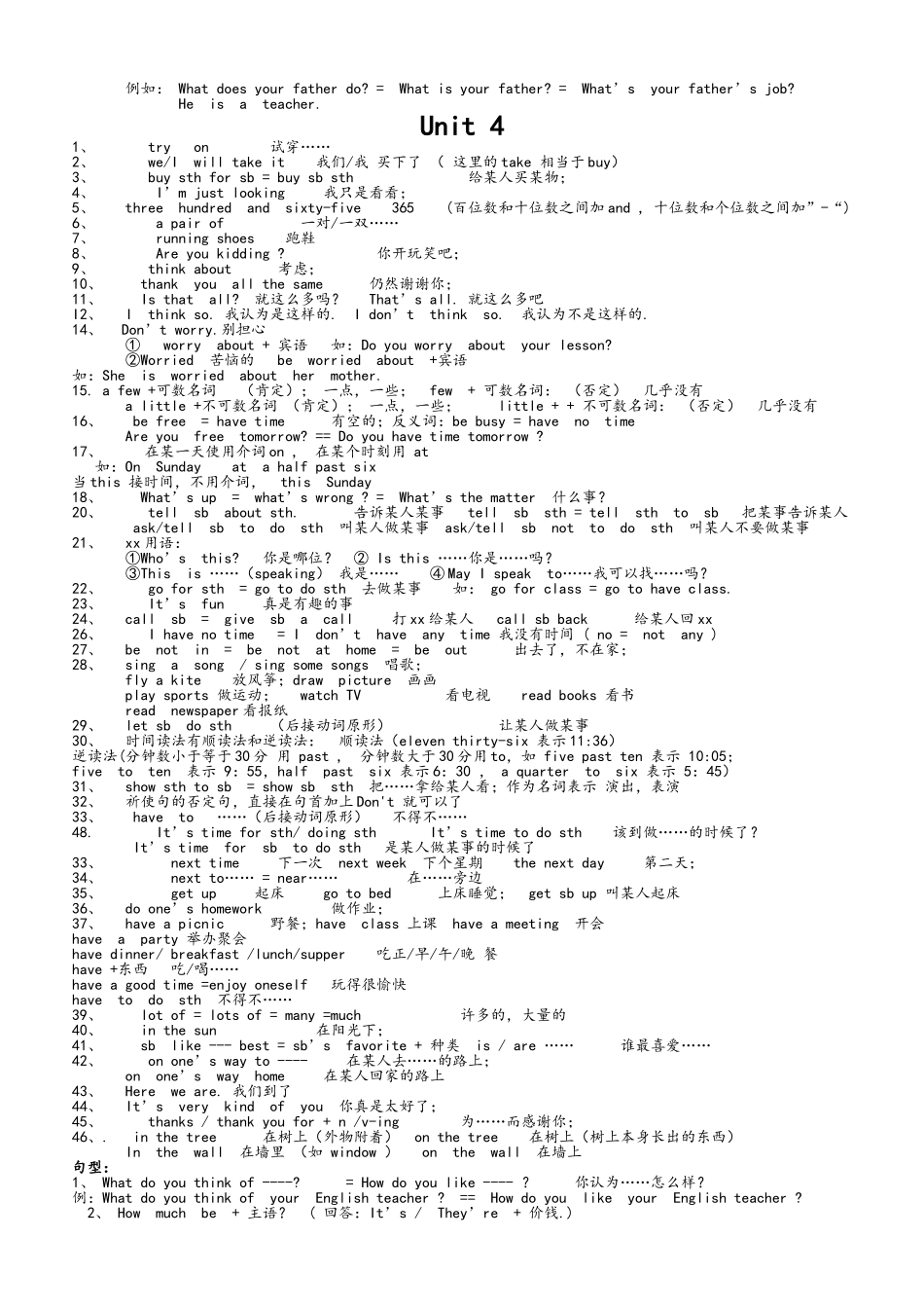 七年级英语知识点归纳_第3页
