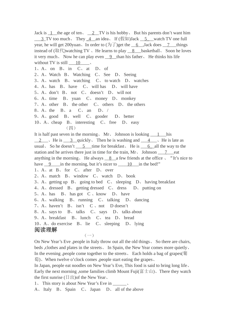 七年级英语课外阅读拓展练习_第2页