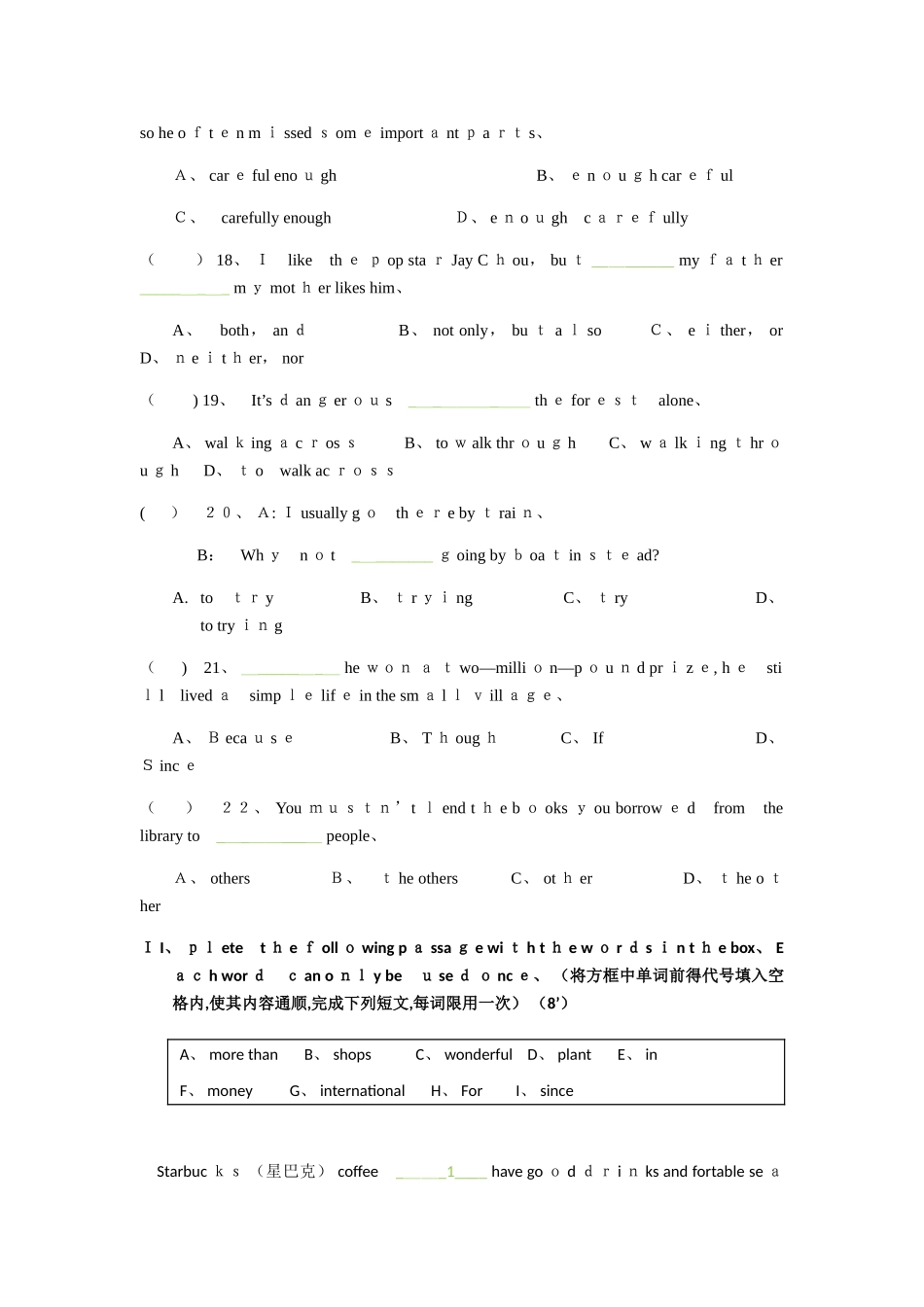 七年级英语练习题_第3页
