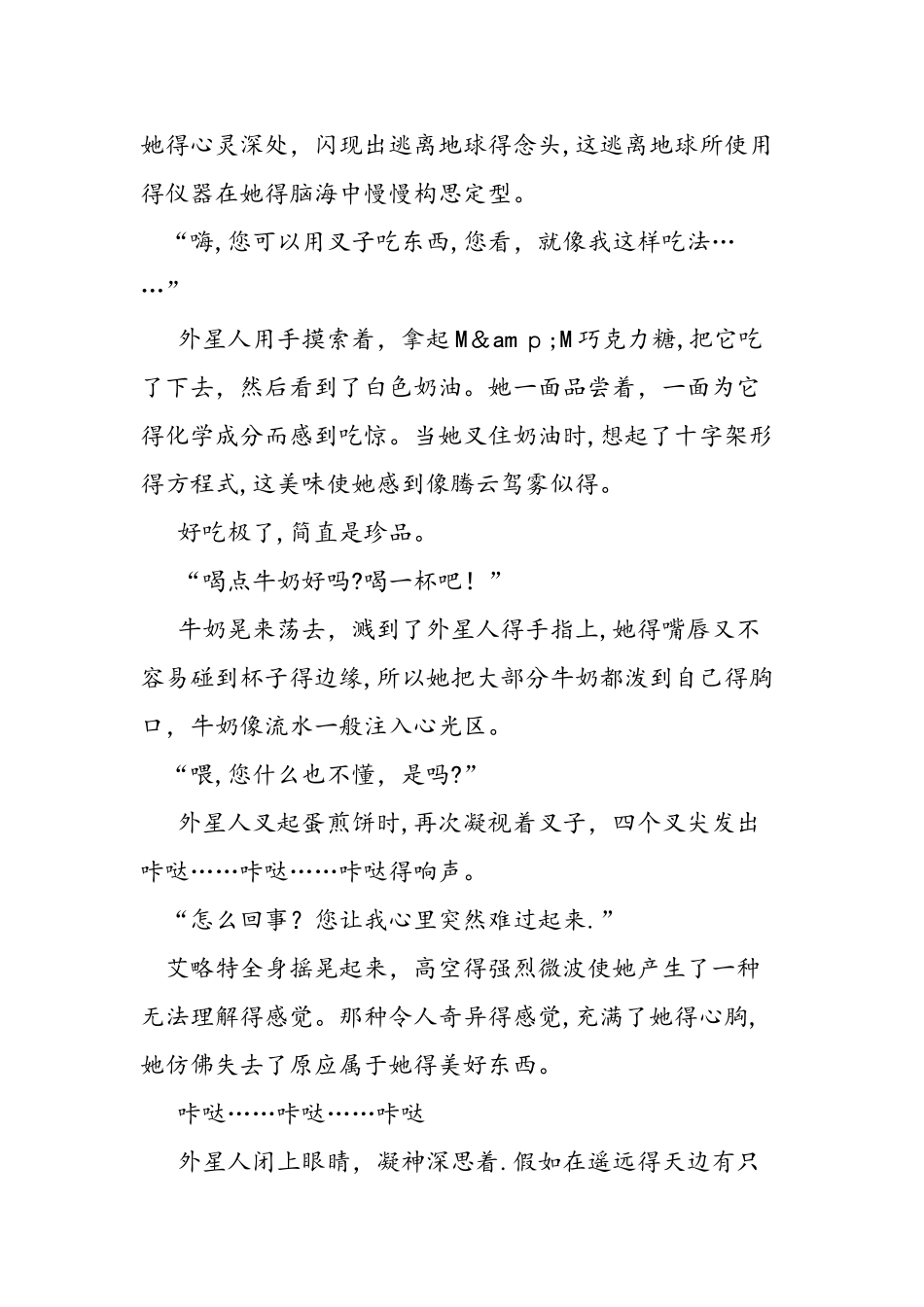 七年级语文下册第五单元检测题（带答案）_第3页