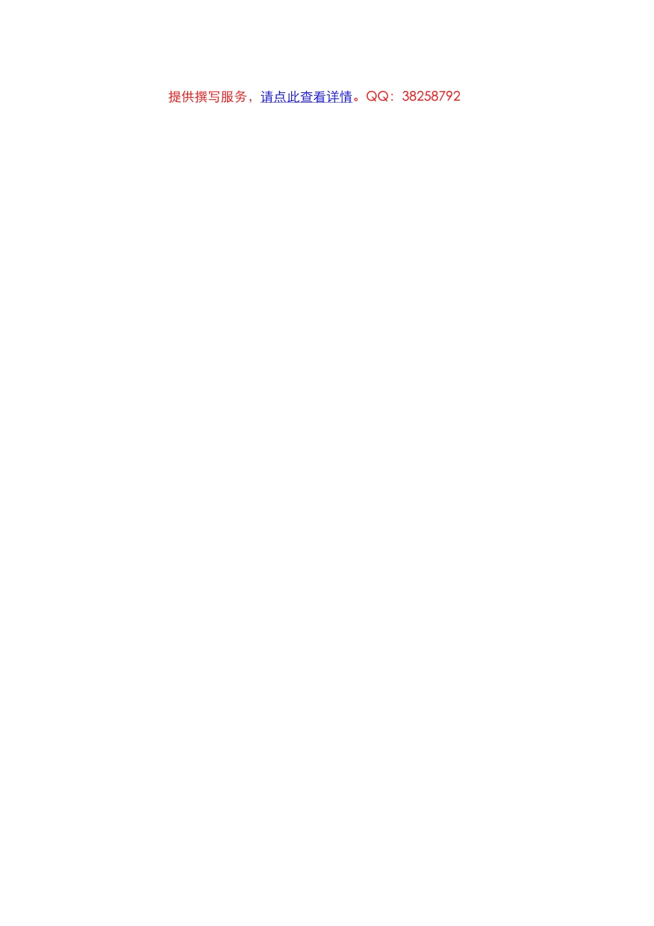 万亩核桃生产基地建设项目可行性研究报告_第3页