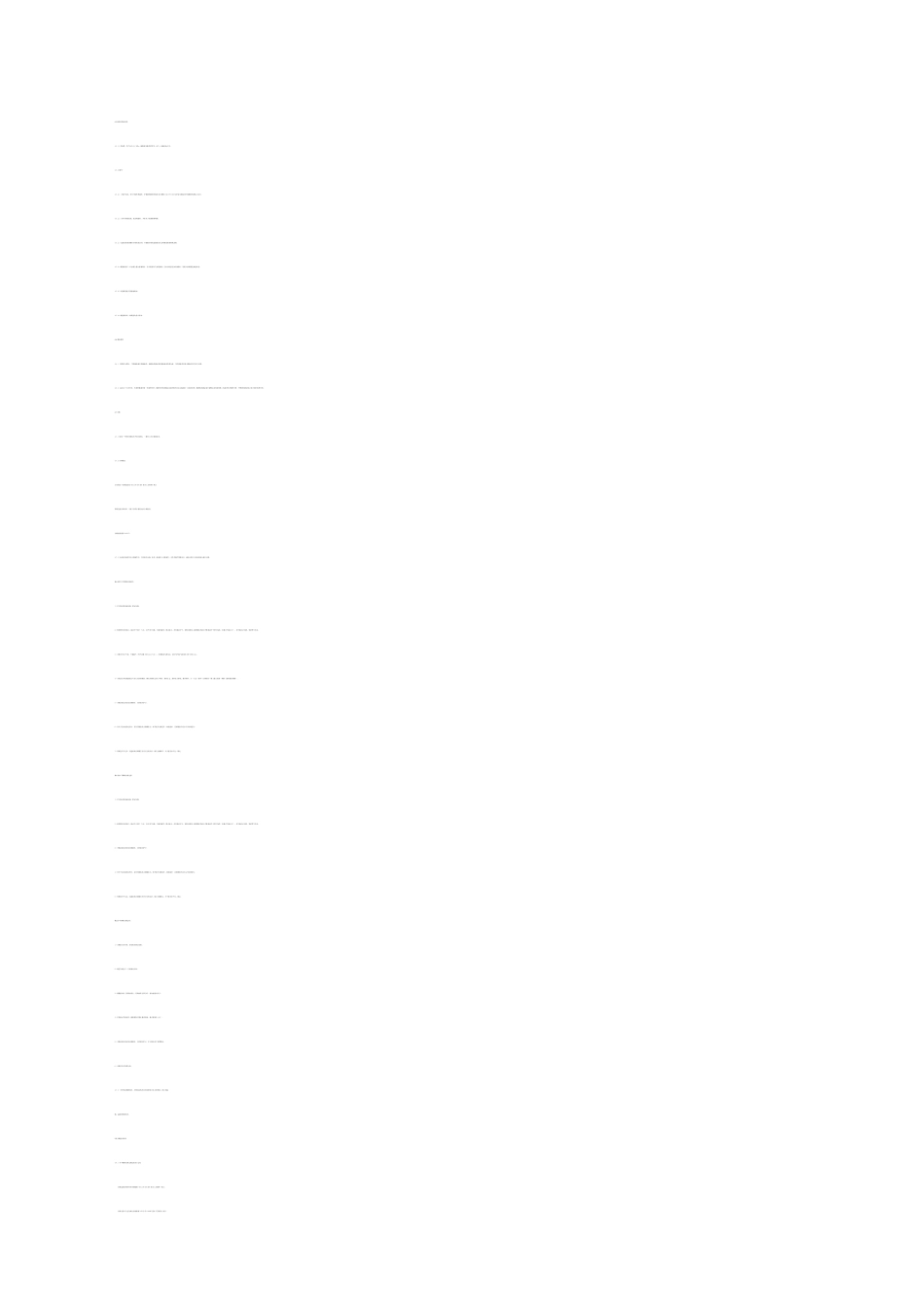 万吨松萝外销绿茶清洁化生产加工基地建设项目可行性研究报告最新版_第2页