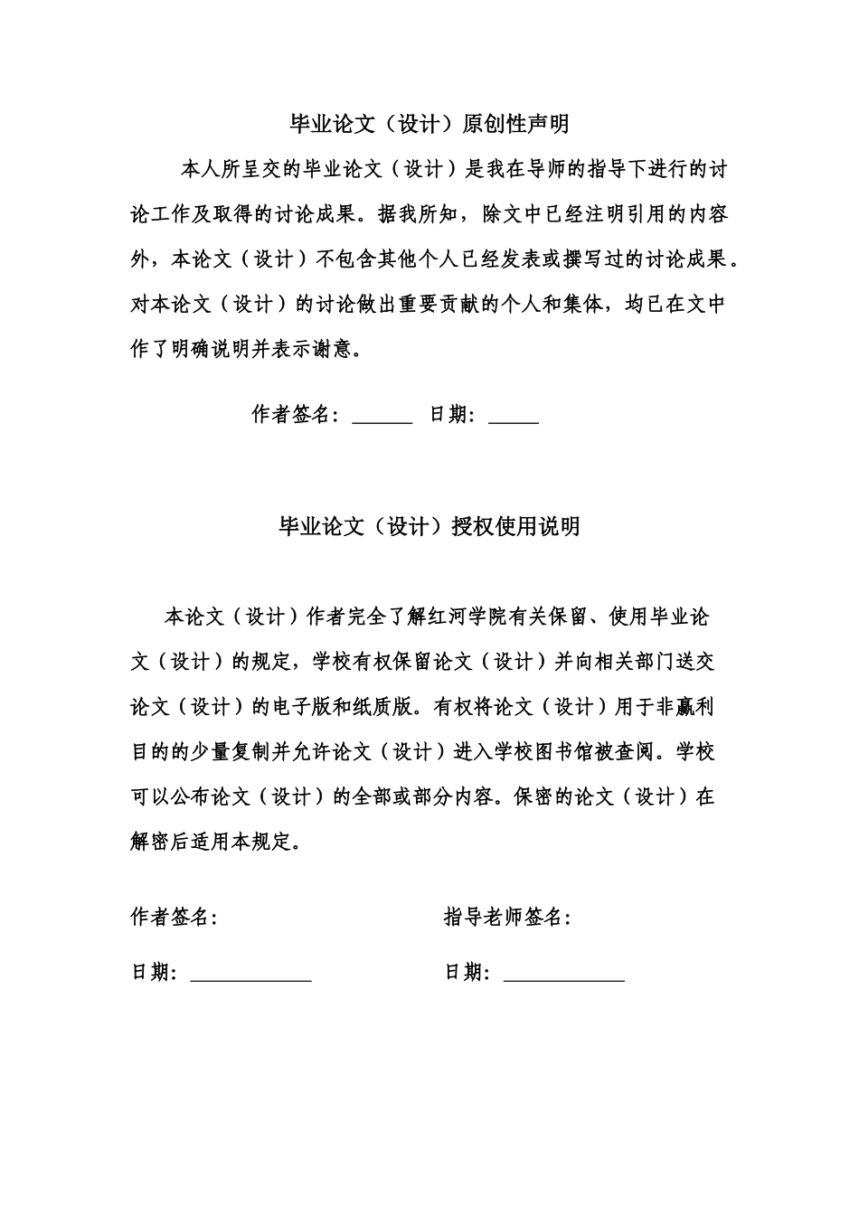 三七中甲基对硫磷的提取纯化及气相色谱检测学士学位论文_第3页