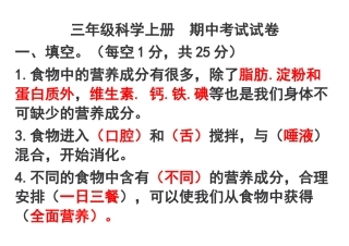 三上科学试题