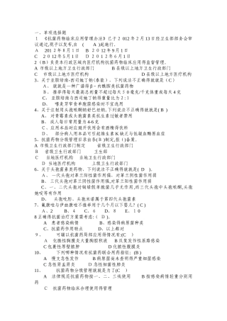 三基考试题库