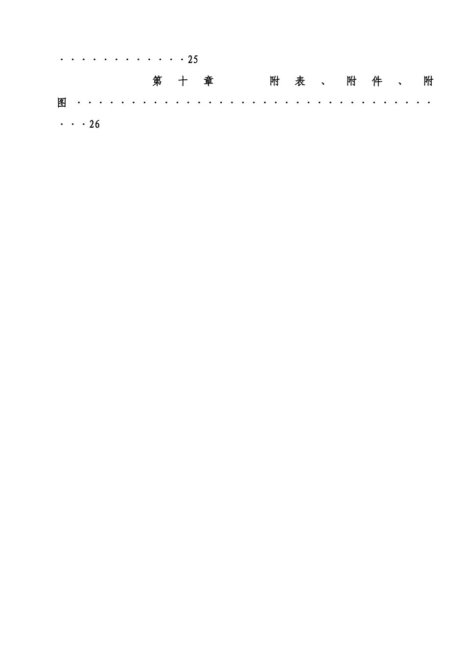 三峡库区一中移民建设后续工程投资项目可行性研究报告书_第3页