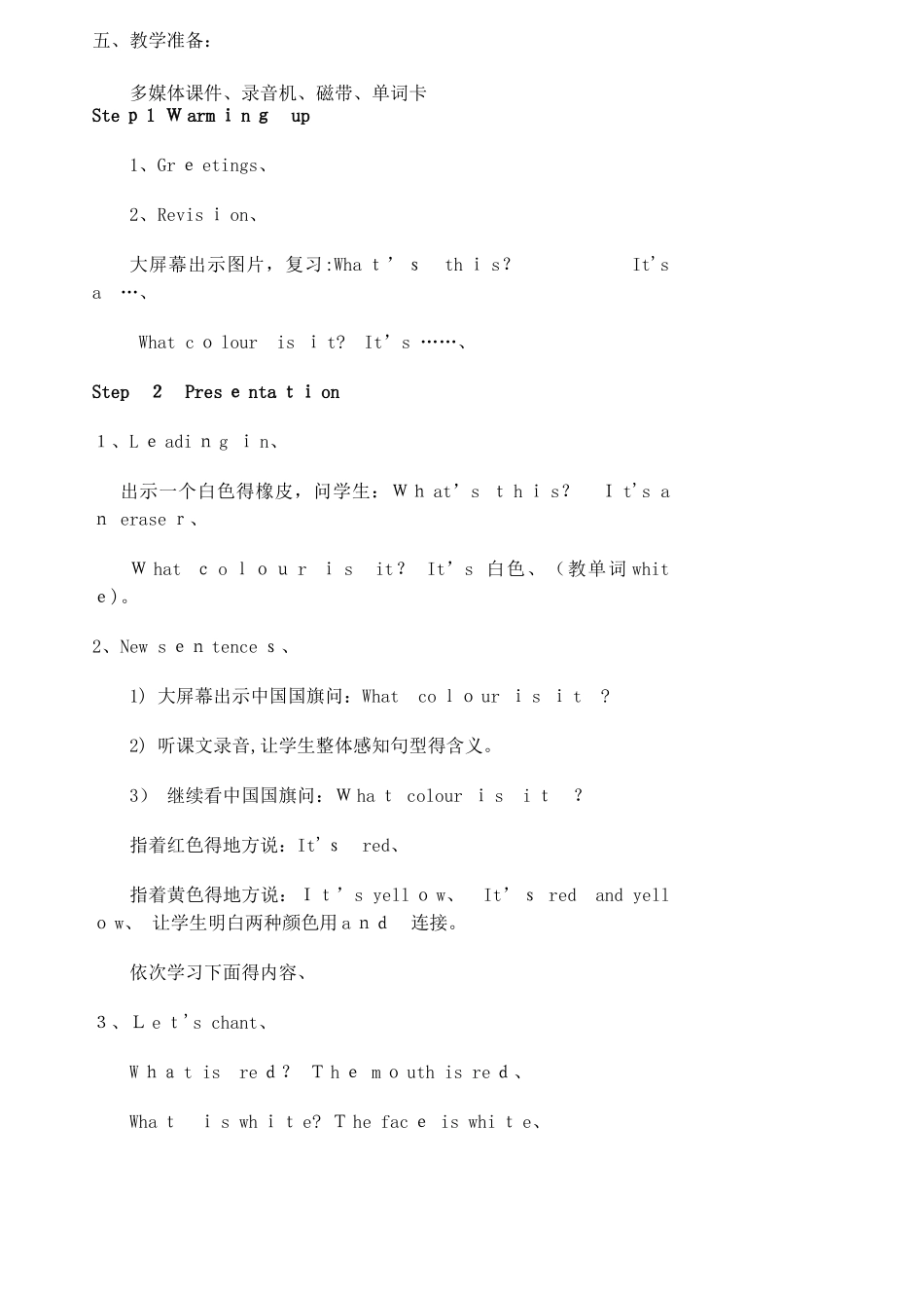 三年级上册英语教案Unit6 It’s Red and Yellow._鲁科版（五四制）（三起）_第2页