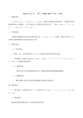三年级上册英语教案Unit6 It’s Red and Yellow._鲁科版（五四制）（三起）