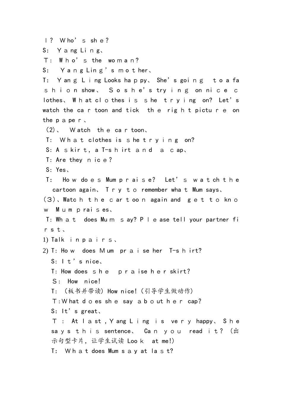 三年级上册英语教案Unit5  Look at me  译林版（三起）_第3页