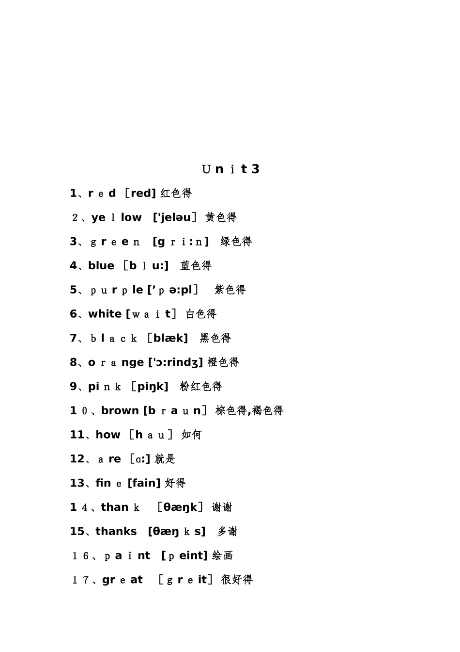 三年级上册英语单词_第2页