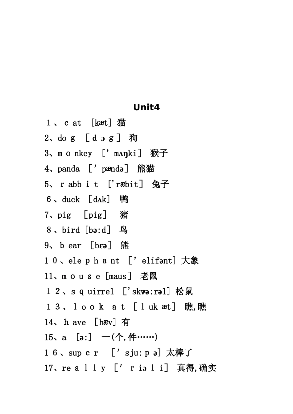 三年级上册英语单词_第3页