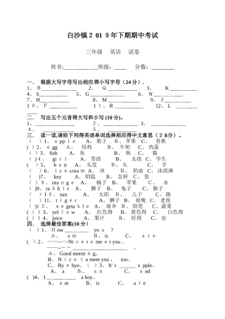 三年级上册英语期中试题轻松夺冠_ 白沙镇中心小学 人教（PEP）（无答案）