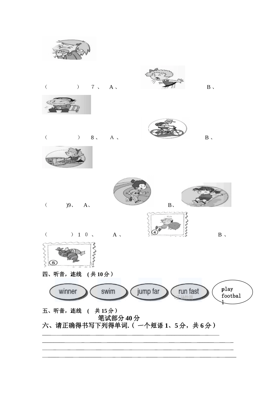 三年级上册英语第三次月考青海省西宁二十一中（文档版，人教版，含答案）_第2页