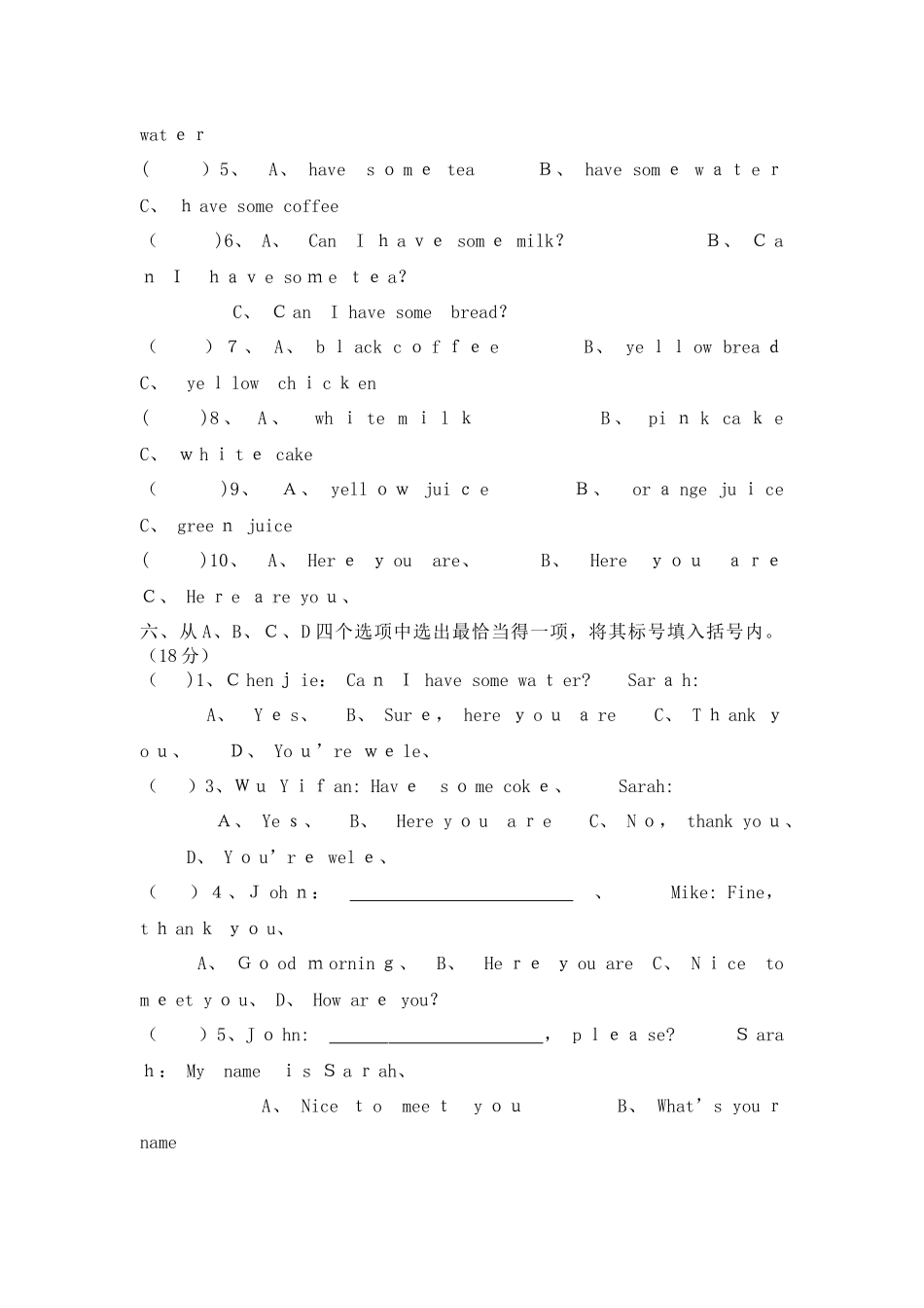 三年级上册英语试题轻巧夺冠_1516利津县实验学校（人教新起点）_第2页