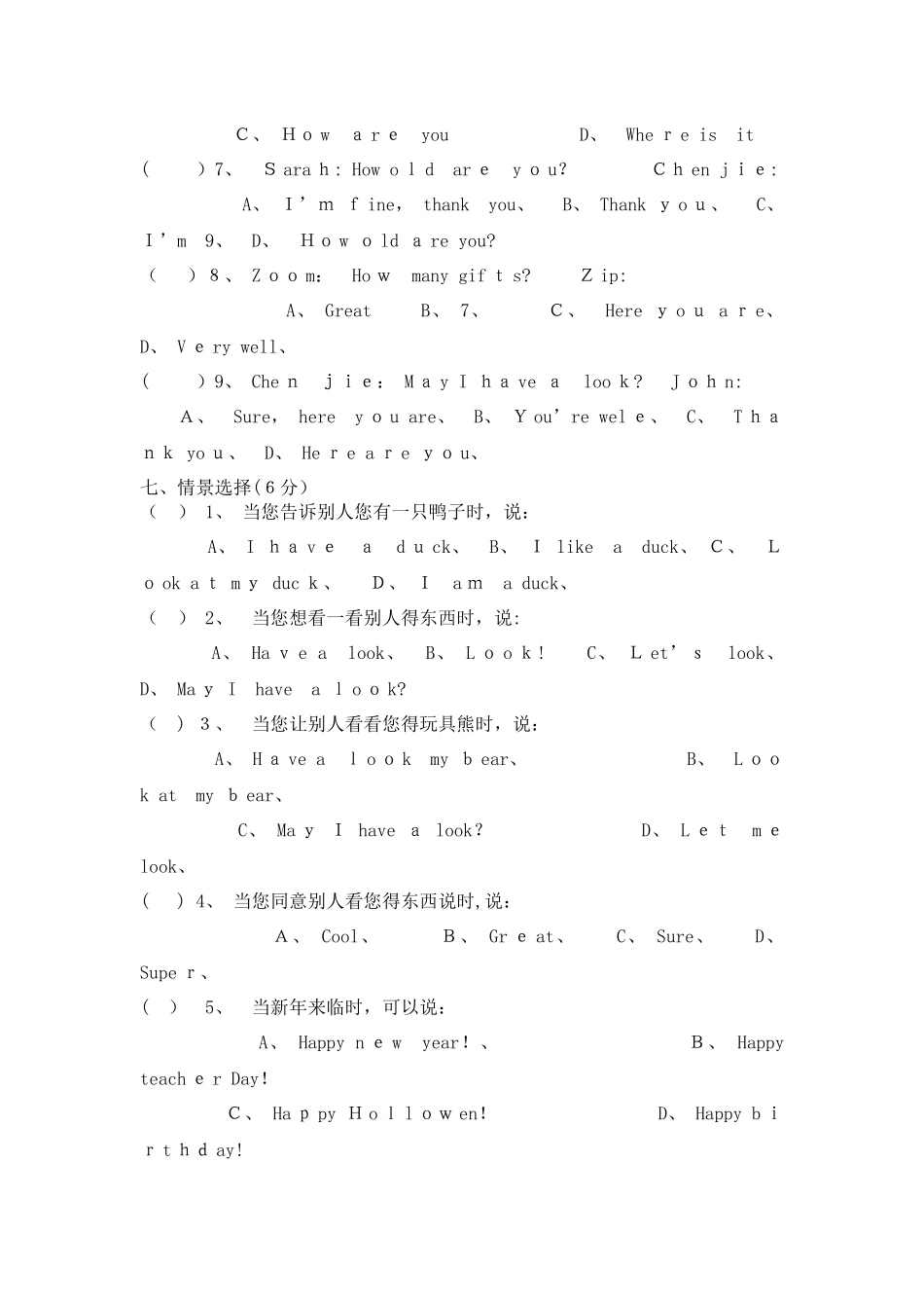 三年级上册英语试题轻巧夺冠_1516利津县实验学校（人教新起点）_第3页