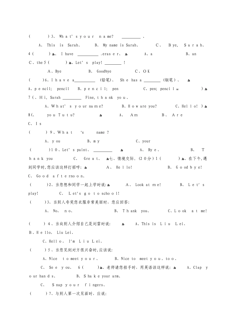 三年级上英语期末复习试题加油站_人教PEP（无答案）_第2页