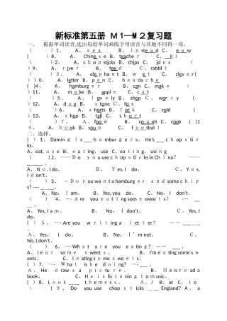 三年级上英语单元复习题Module12_外研社（无答案）