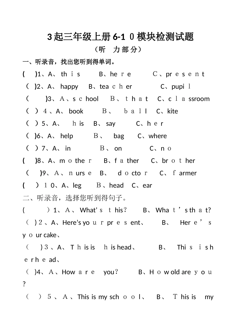 三年级上英语模块检测试题Module610_外研社（三起）(无答案）_第1页
