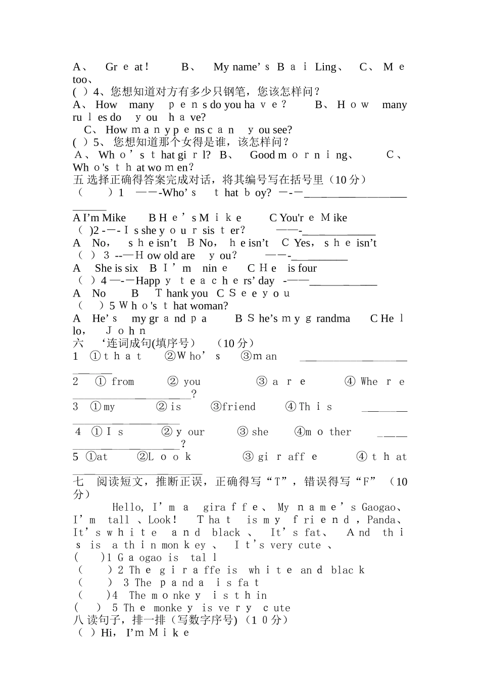 三年级下册英语期中测试卷人教PEP（无答案）_第2页