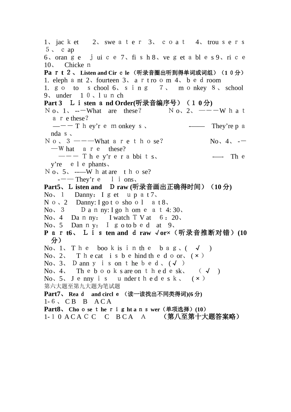 三年级下册英语期末试题4_鲁科版（五四制）（三起）_第3页
