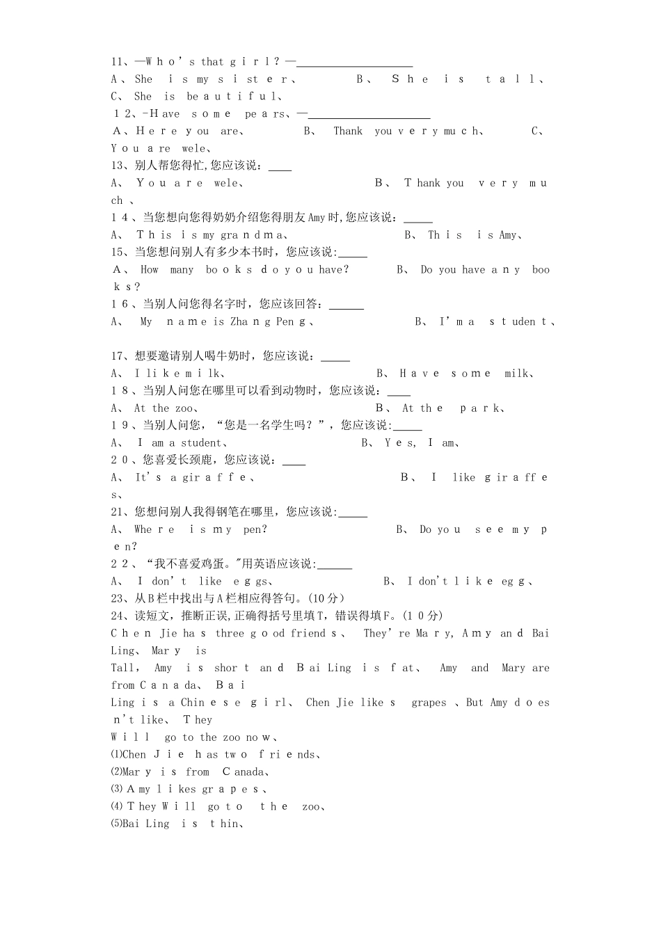 三年级下英语期末复习测试卷轻巧夺冠_人教（pep）_第2页