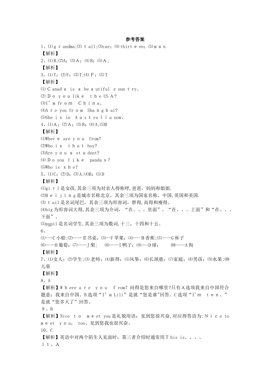 三年级下英语期末复习测试卷轻巧夺冠_人教（pep）_第3页