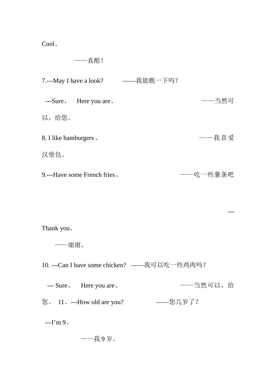 三年级到六年级英语重点句子_第2页