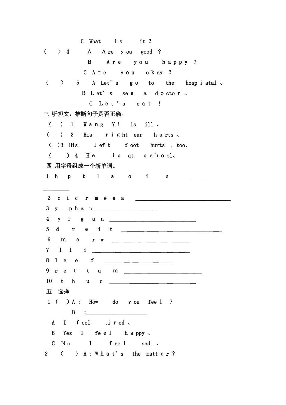 三年级英语下单元测试Unit 1   how  do  you  feel？_冀教版(一起）（含听力_第2页