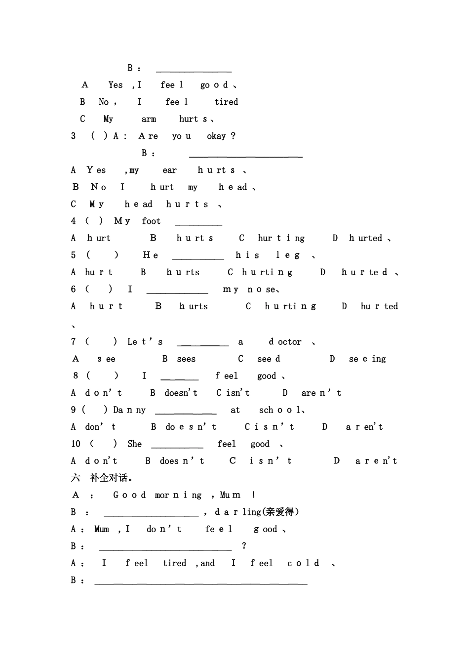 三年级英语下单元测试Unit 1   how  do  you  feel？_冀教版(一起）（含听力_第3页